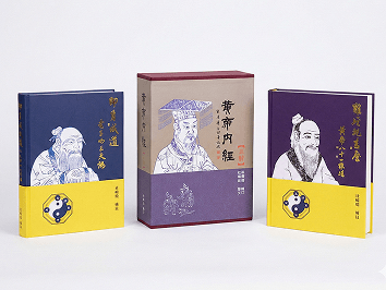 黃帝內經-莊醫師著作